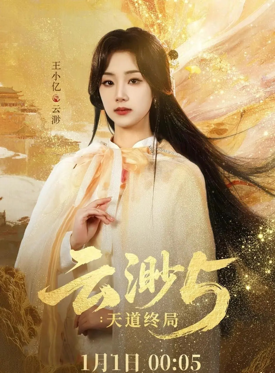 异人之下