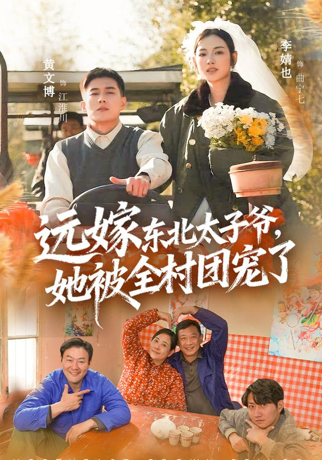 漫长的季节